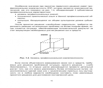 Владимир Медведев: Информационная логистика. Учебник