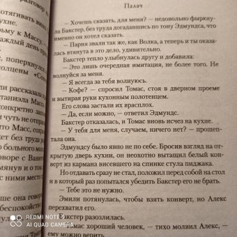 Дэниел Коул: Палач
