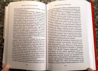 Питер Хэммонд: Ричард III и битва при Босворте