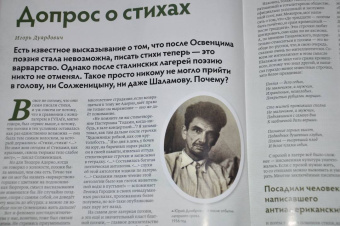 Журнал Дилетант № 080. Август 2022
