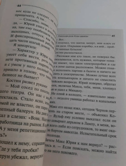 Дарья Донцова: Коронная роль Козы-дерезы