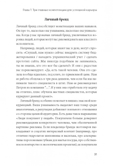 Ирина Васильева: Советы карьерного консультанта. Построить карьеру и сохранить стабильность в любой ситуации