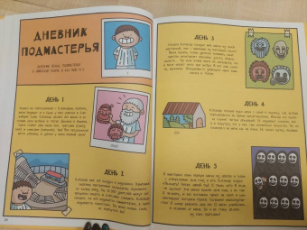 Майк Барфилд: Мировая история в комиксах