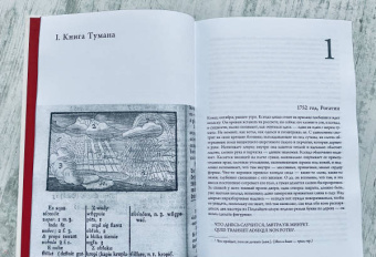 Ольга Токарчук: Книги Якова