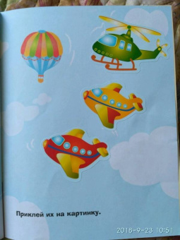 Лариса Маврина: Наклейки для самых маленьких. Выпуск 17. Грузовик