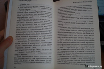 Елена Михалкова: Алмазный эндшпиль