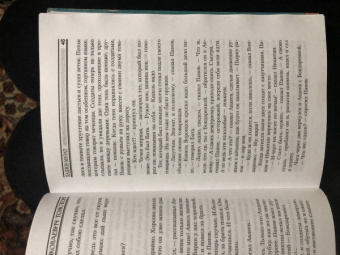 Лев Толстой: Хаджи-Мурат