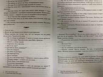 Надежда Тэффи: Кусочек жизни