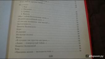 Николай Некрасов: Малое собрание сочинений