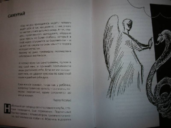 Дмитрий Ефимов: Сказки человека, который дружил с драконом