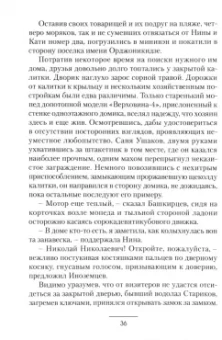 Остап Стужев: Карадагский змей