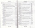 Святитель Николай Сербский (Велимирович): Охридский пролог. Июль, август, сентябрь