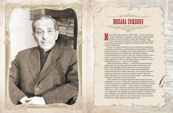 Большая книга остроумия