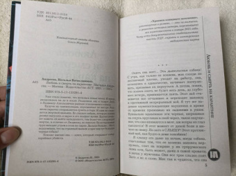 Наталья Андреева: Любовь и смерть на карантине