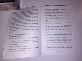 Питерс, Майклджон-Фри: Магические карты-заклинания