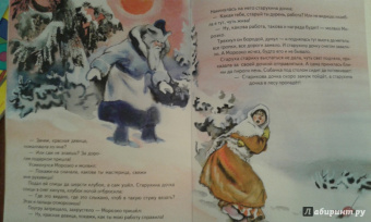 Морозко
