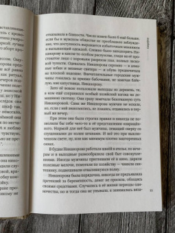 Михаил Елизаров: Скорлупы. Кубики