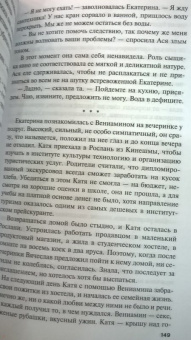 Ирина Грин: Бог счастливого случая