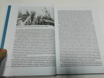 Уотсон, Берри, Дэвис: ДНК. История генетической революции