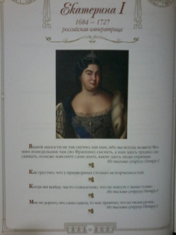 100 великих женщин. Афоризмы и высказывания