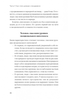 Ирина Васильева: Советы карьерного консультанта. Построить карьеру и сохранить стабильность в любой ситуации