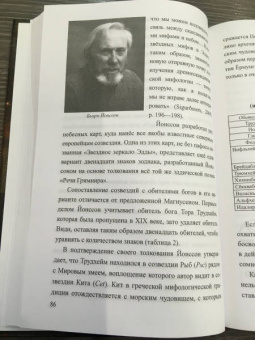 Станислав Ермаков: Небо и звезды викингов