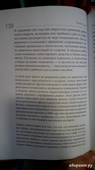 Том Эренфельд: Бизнес с душой. Как начать дело, подход именно вам