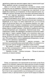 Музиль Роберт: Человек без свойств