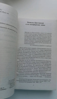 Всеволод Крестовский: Петербургские трущобы. В 2-х книгах