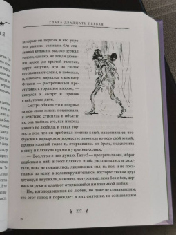 Мервин Пик: Горменгаст. Книга 2