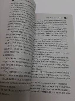 Наталья Александрова: Часы Зигмунда Фрейда