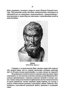 Виталий Подвигалкин: Научно-технологические основы информационных систем связи. Учебное пособие для вузов