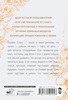 Марина Весенняя: Оливия