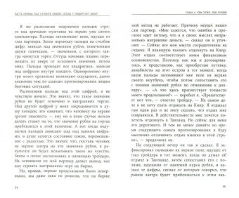 Сергей Попов: Думай и богатей в годы безденежья