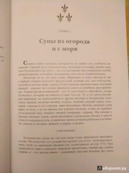 Джулия Чайлд: Уроки французской кулинарии. В 2-х частях