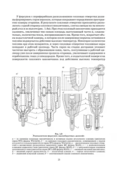 Евгений Белоусов: Топливные системы современных дизельных, газодизельных и газовых транспортных двигателей. СПО