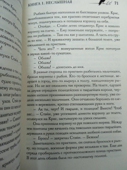 Татьяна Лакизюк: Под покровом тишины. Книга 1. Неслышная