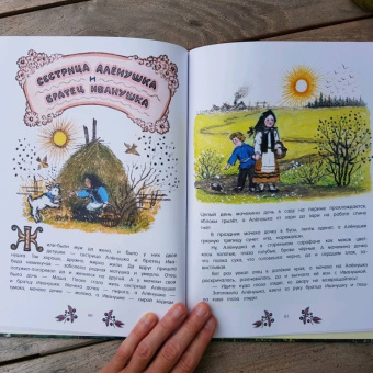 Русские сказки. Рисунки Ю.Васнецова