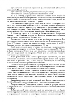 Ториков, Мельникова, Резунова: Культурные растения в мировом земледелии. Зерновые и зернобобовые культуры. Учебное пособие