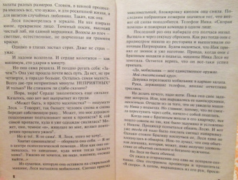 Литвинова, Литвинов: Внебрачная дочь продюсера