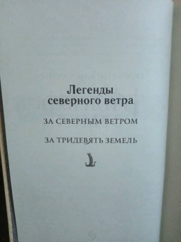 Екатерина Мекачима: За тридевять земель