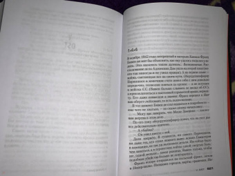 Жан-Кристоф Гранже: Обещания богов