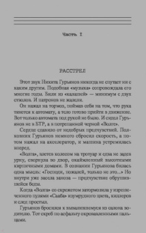 Сергей Зверев: Большая стрелка