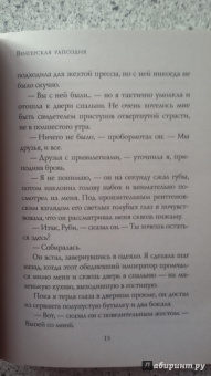 Элиот, Штейн, Джейби: Венгерская рапсодия