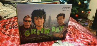 Боб Груэн: Green Day. Фотоальбом с комментариями участников группы