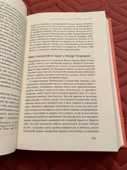 Марк Юргенсмейер: «Ужас Мой пошлю пред тобою». Религиозное насилие в глобальном масштабе