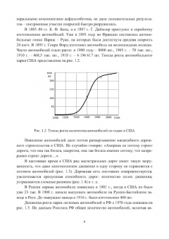 Виктор Ложечко: Машины для устройства земляного полотна и асфальтобетонных покрытий автомобильных дорог