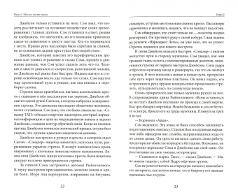 Роберт Чарретт: Shadowrun. Секреты силы. Книга 2. Тщательно выбирай врагов