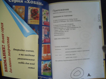 Ясмин Юрюм: Зверушки из помпонов