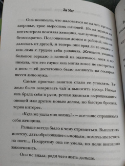 Мие Ли: "Магазин снов" мистера Талергута. Дневники грез